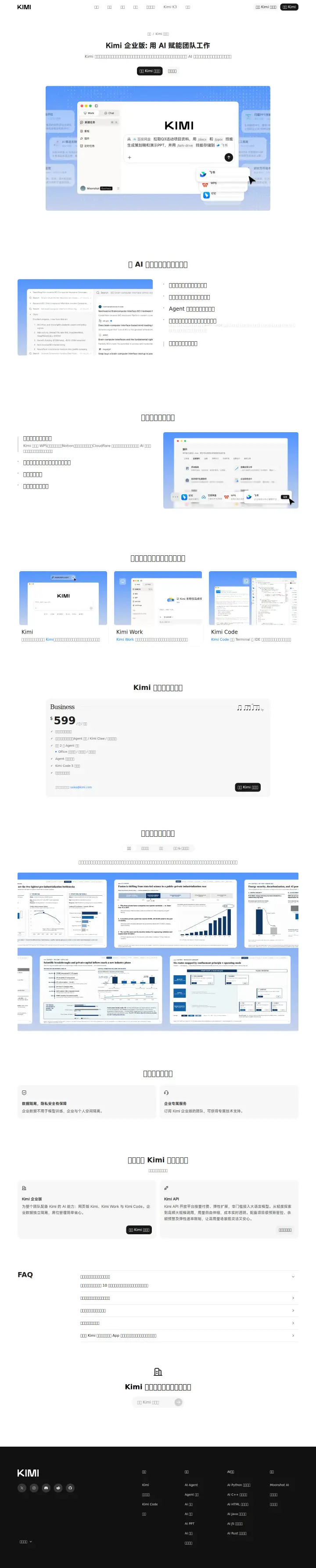 Moonshot AI kimi-enterprise, captured Jul 30, 2026